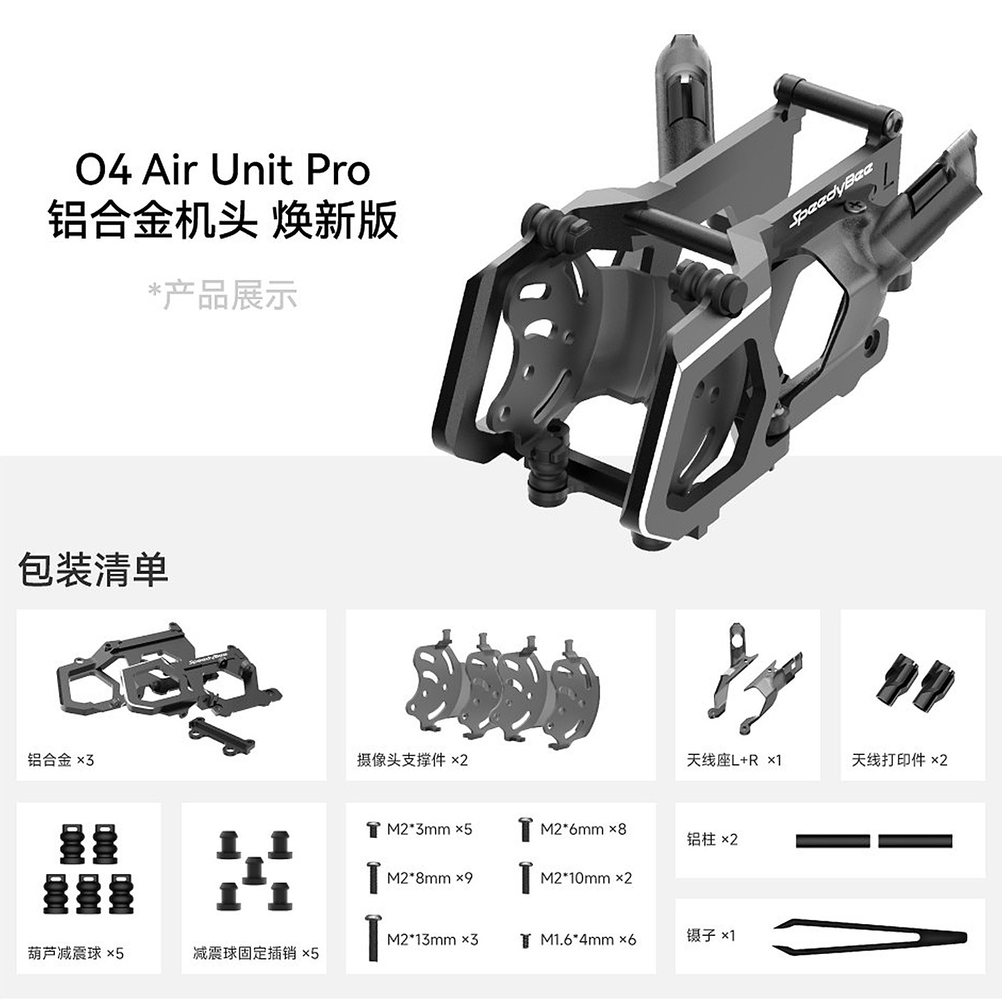 Drone Kit Build Yourself - SpeedyBee O4 Pro Aluminiowy Uchwyt Kamery